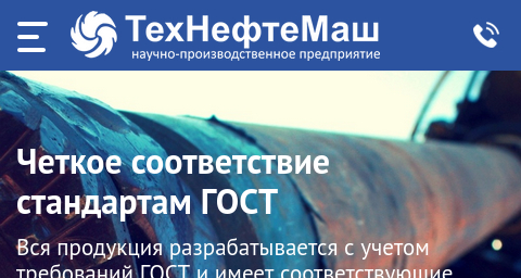 Сайт научно-производственного предприятия